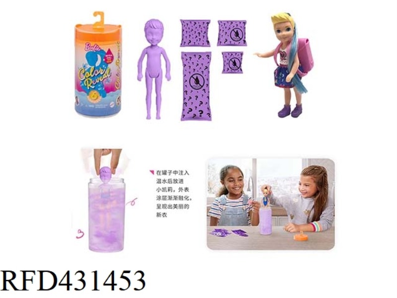 THE THIRD GENERATION 5-INCH SOLID BODY AVATAR COLOR CHANGING KELLY THEME. WITH PLASTIC CLOTHES WITH