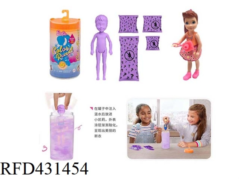 THE THIRD GENERATION 5-INCH SOLID BODY AVATAR COLOR CHANGING KELLY THEME. WITH PLASTIC CLOTHES WITH