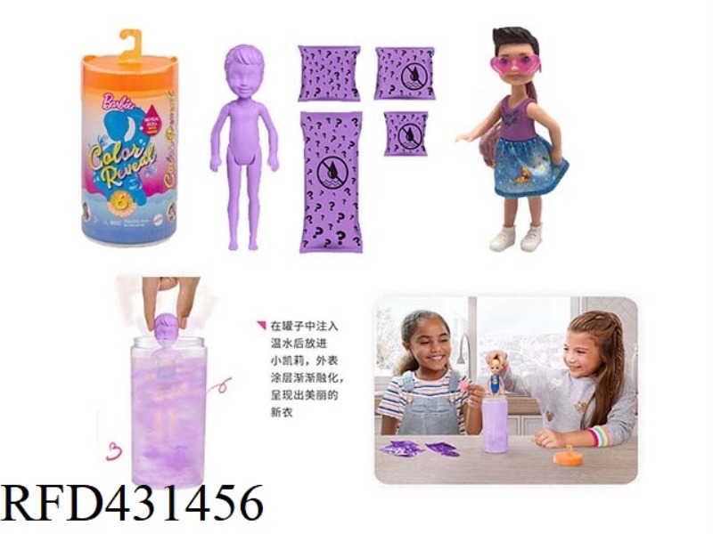 THE THIRD GENERATION 5-INCH SOLID BODY AVATAR COLOR CHANGING KELLY THEME. WITH PLASTIC CLOTHES WITH