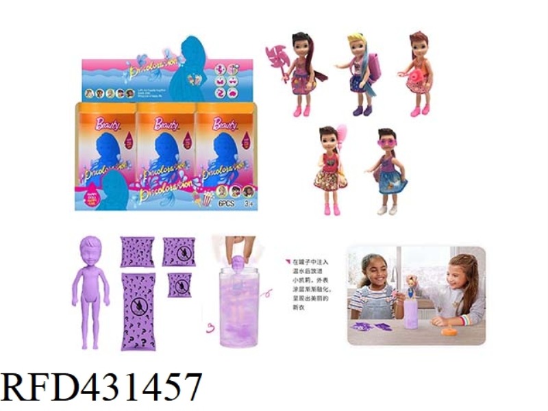 THE SECOND GENERATION 5-INCH SOLID BODY COLOR-CHANGING KELLY THEME. WITH PLASTIC CLOTHES WITH 5 DIFF