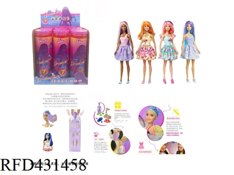 THE FIRST-GENERATION 11.5-INCH SOLID BODY SURPRISE COLOR-CHANGING BARBIE. WITH 5 DIFFERENT SURPRISE