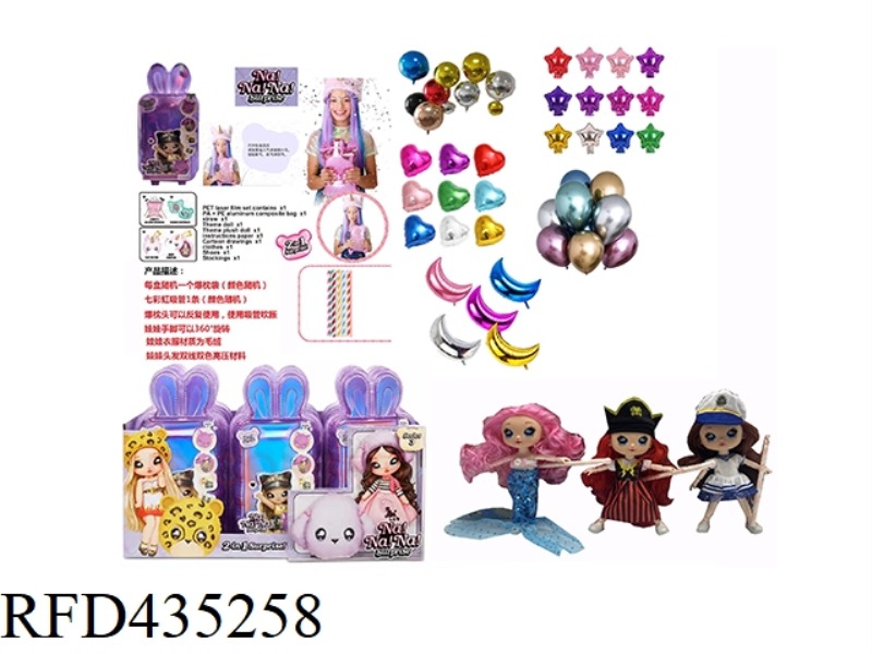 THE 6TH GENERATION SURPRISE NANANA! 6.5 INCH SOLID BODY 12 JOINT BURST PILLOW DOLL WITH BLOW STICK W