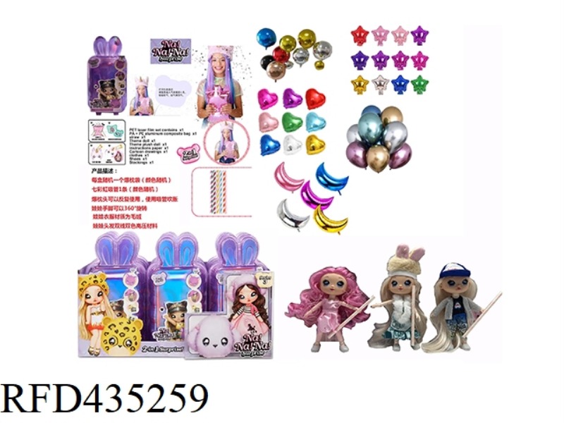 THE 7TH GENERATION SURPRISE NANANA! 6.5 INCH SOLID BODY 12 JOINT BURST PILLOW DOLL WITH BLOW STICK W