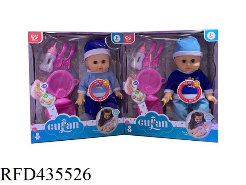 14 INCH PLASTIC LINED BABY BOY + IC BOTTLE BLOWING FOOT