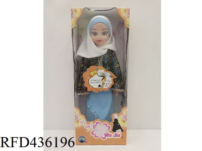 22 INCH BLOW BODY MUSLIM DOLL