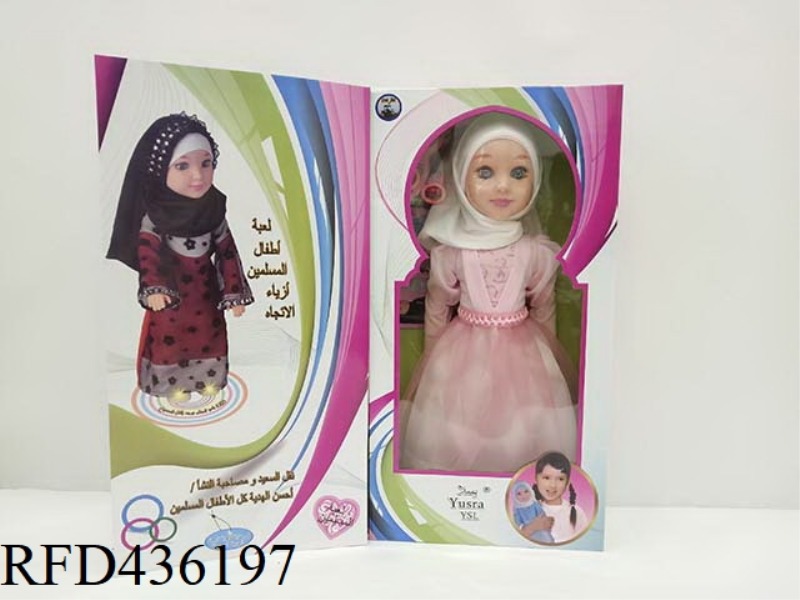 20 INCH INJECTION BODY MUSLIM DOLL