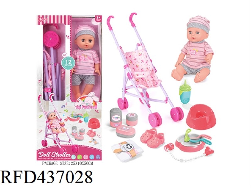 14 INCH ENAMEL DOLL CART SET (12 TONES)