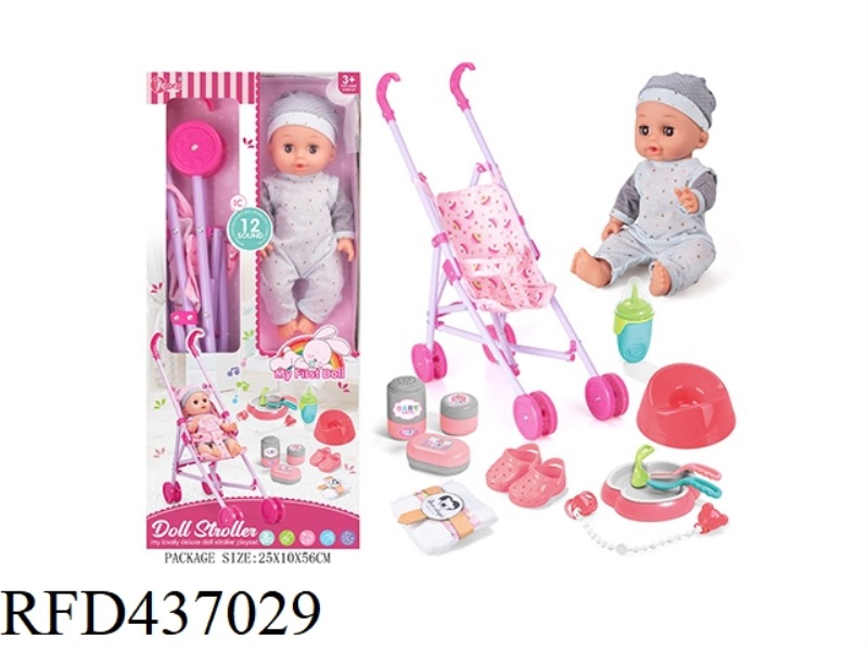 14 INCH ENAMEL DOLL CART SET (12 TONES)