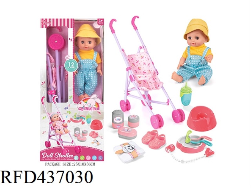 14 INCH ENAMEL DOLL CART SET (12 TONES)