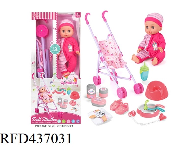 14 INCH ENAMEL DOLL CART SET (12 TONES)