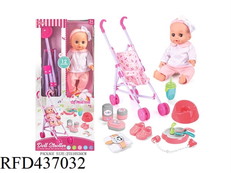 14 INCH ENAMEL DOLL CART SET (12 TONES)