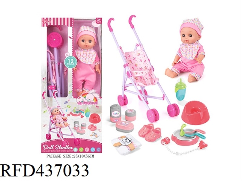 14 INCH ENAMEL DOLL CART SET (12 TONES)