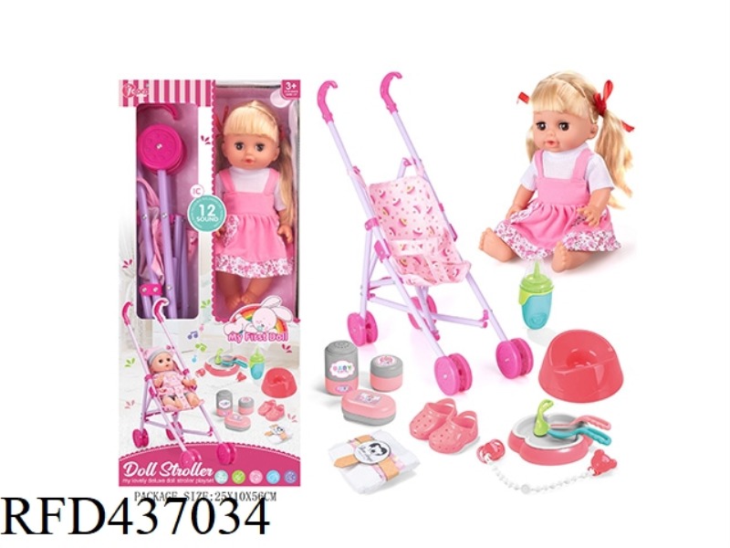 14 INCH ENAMEL DOLL CART SET (12 TONES)