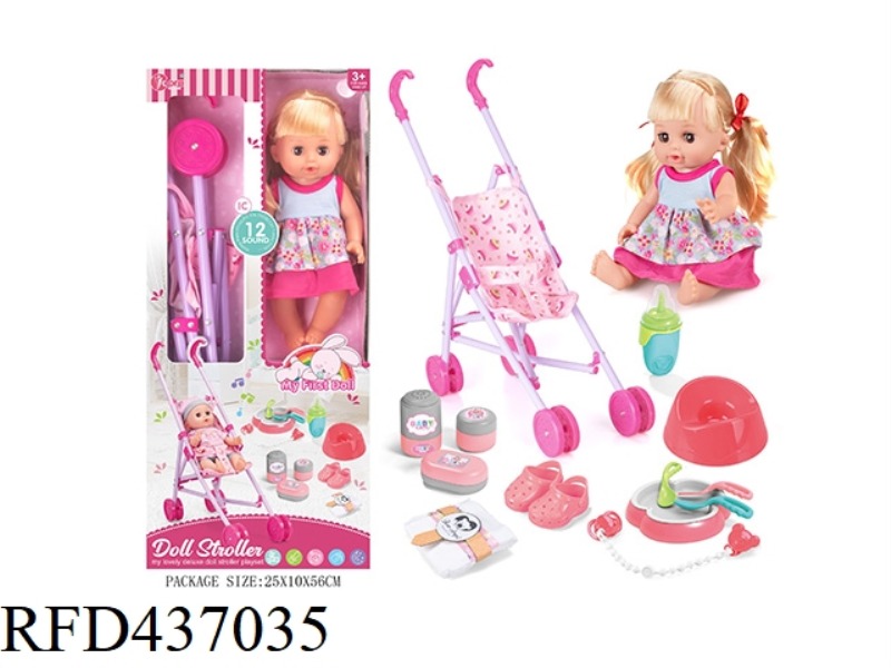 14 INCH ENAMEL DOLL CART SET (12 TONES)