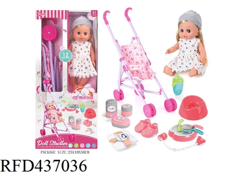 14 INCH ENAMEL DOLL CART SET (12 TONES)