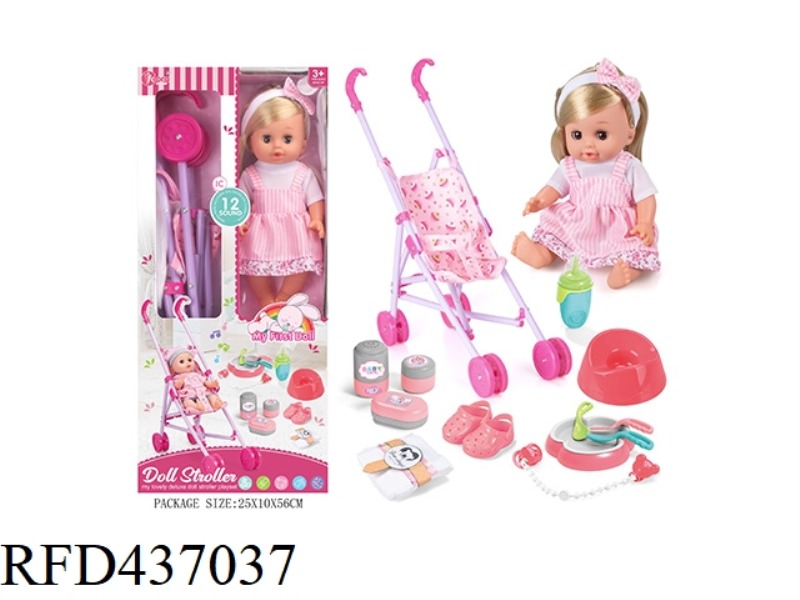 14 INCH ENAMEL DOLL CART SET (12 TONES)