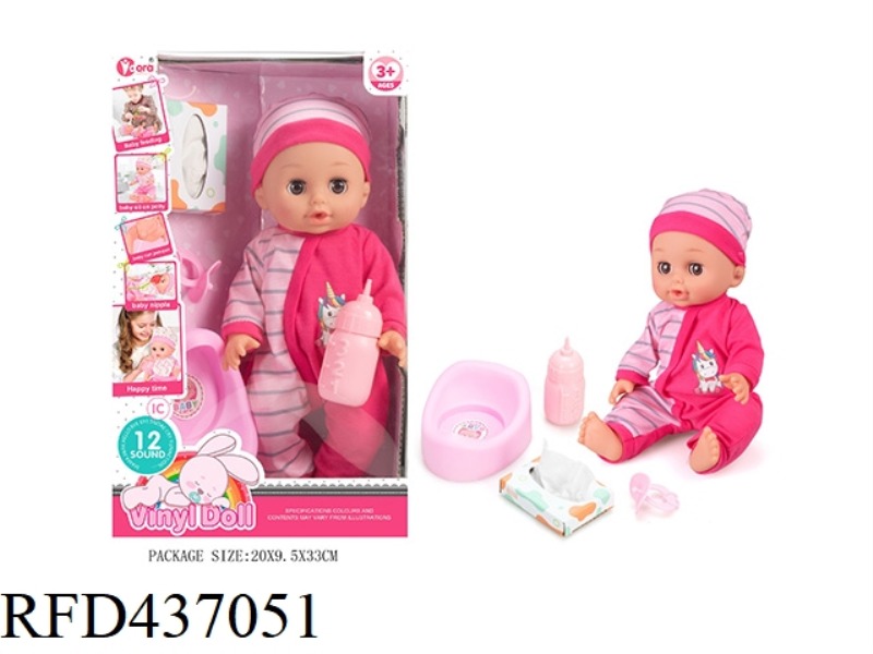 14 INCH ENAMEL DOLL SET (12 TONES)
