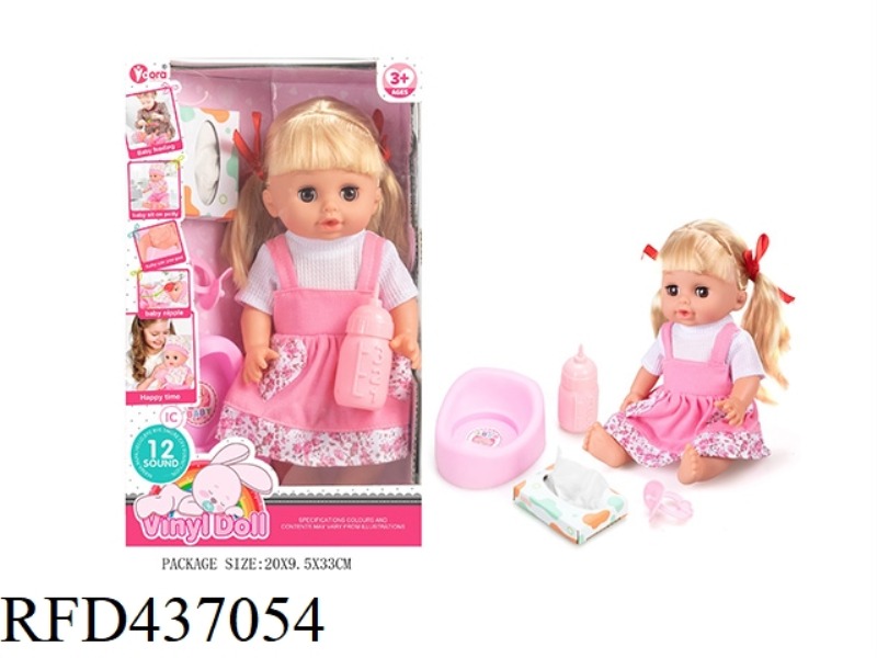 14 INCH ENAMEL DOLL SET (12 TONES)
