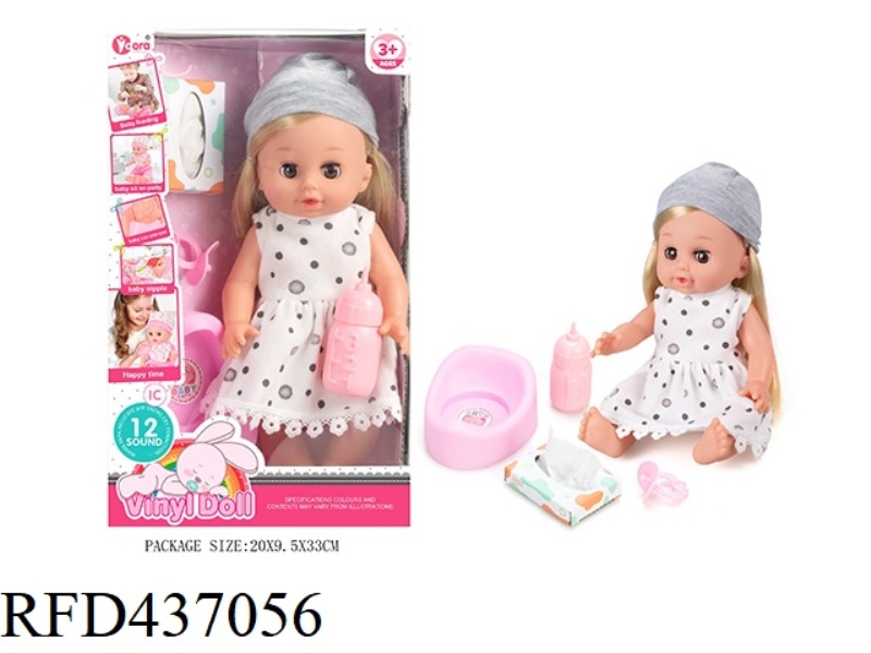 14 INCH ENAMEL DOLL SET (12 TONES)