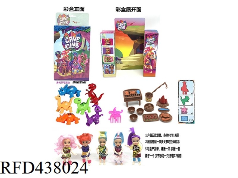 6 INCH 12 JOINT SOLID CAVE CLUB CAVE CLUB DOLL WITH MULTI-JOINT DINOSAUR + PICNIC SET + COMB (5 STYL