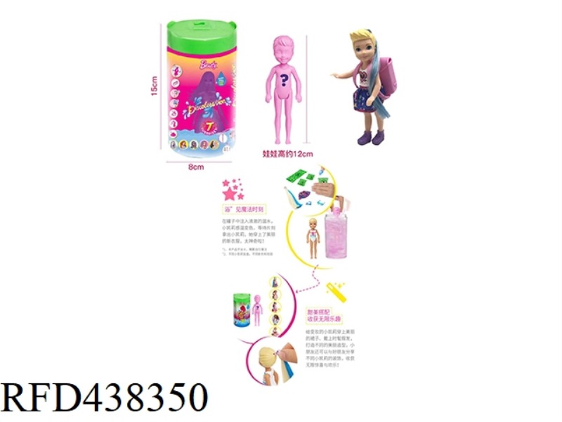 THE SECOND GENERATION 5-INCH SOLID BODY COLORFUL COLOR-CHANGING KELLY THEME. WITH PLASTIC CLOTHES WI