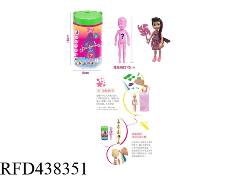 THE SECOND GENERATION 5-INCH SOLID BODY COLORFUL COLOR-CHANGING KELLY THEME. WITH PLASTIC CLOTHES WI