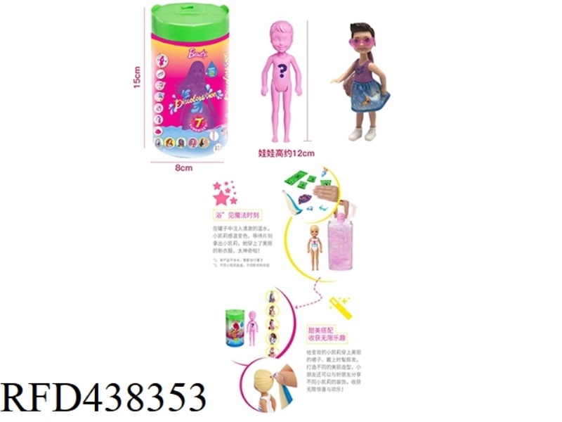 THE SECOND GENERATION 5-INCH SOLID BODY COLORFUL COLOR-CHANGING KELLY THEME. WITH PLASTIC CLOTHES WI