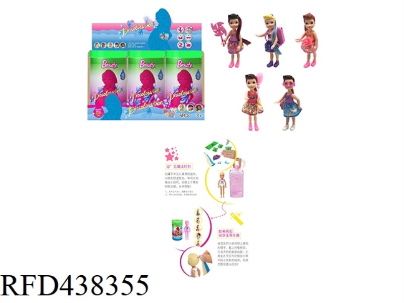 THE SECOND GENERATION 5-INCH SOLID BODY COLORFUL COLOR-CHANGING KELLY THEME. WITH PLASTIC CLOTHES WI