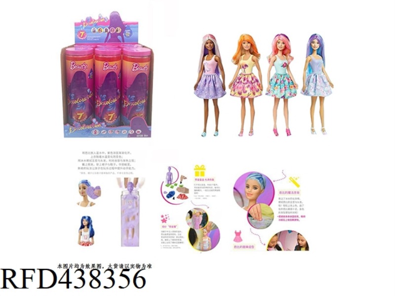 THE FIRST-GENERATION 11.5-INCH SOLID BODY SURPRISE COLOR-CHANGING BARBIE. WITH 5 DIFFERENT SURPRISE