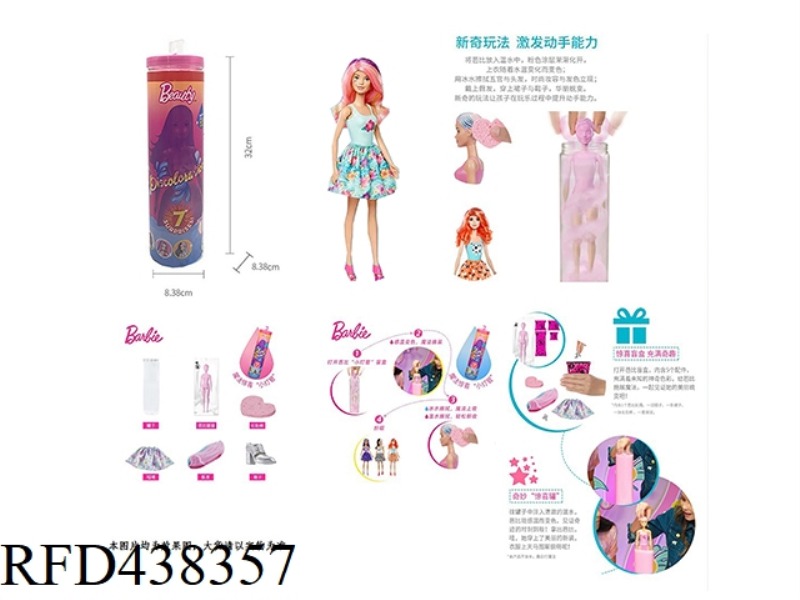 THE FIRST-GENERATION 11.5-INCH SOLID BODY SURPRISE COLOR-CHANGING BARBIE. COMES WITH 5 DIFFERENT SUR