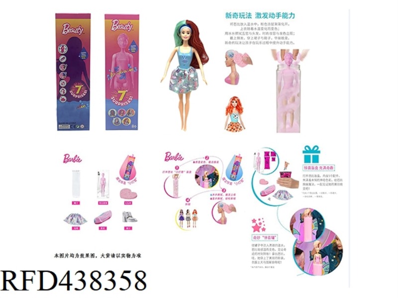 THE FIRST-GENERATION 11.5-INCH SOLID BODY SURPRISE COLOR-CHANGING BARBIE. COMES WITH 5 DIFFERENT SUR