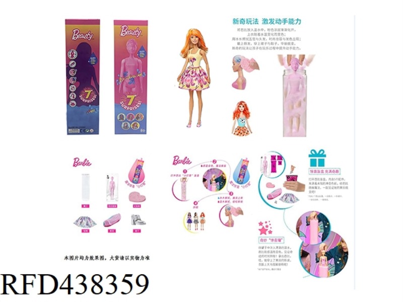 THE FIRST-GENERATION 11.5-INCH SOLID BODY SURPRISE COLOR-CHANGING BARBIE. COMES WITH 5 DIFFERENT SUR