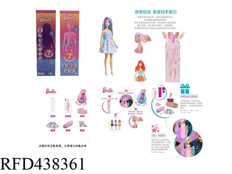 THE FIRST-GENERATION 11.5-INCH SOLID BODY SURPRISE COLOR-CHANGING BARBIE. COMES WITH 5 DIFFERENT SUR