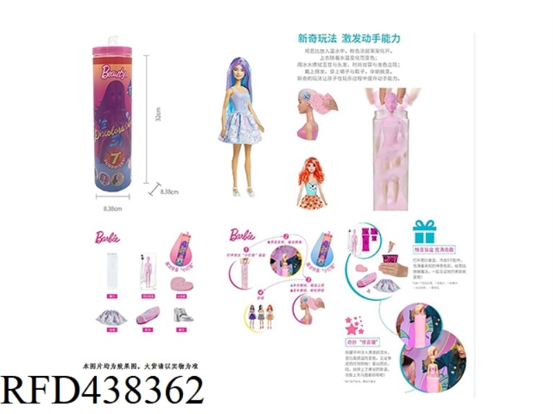 THE FIRST-GENERATION 11.5-INCH SOLID BODY SURPRISE COLOR-CHANGING BARBIE. COMES WITH 5 DIFFERENT SUR