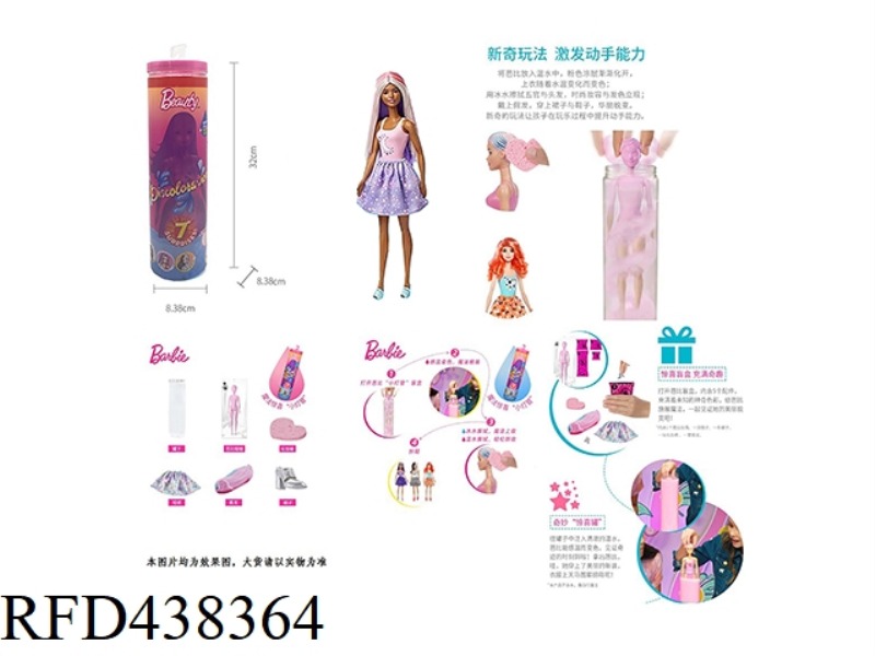 THE FIRST-GENERATION 11.5-INCH SOLID BODY SURPRISE COLOR-CHANGING BARBIE. COMES WITH 5 DIFFERENT SUR