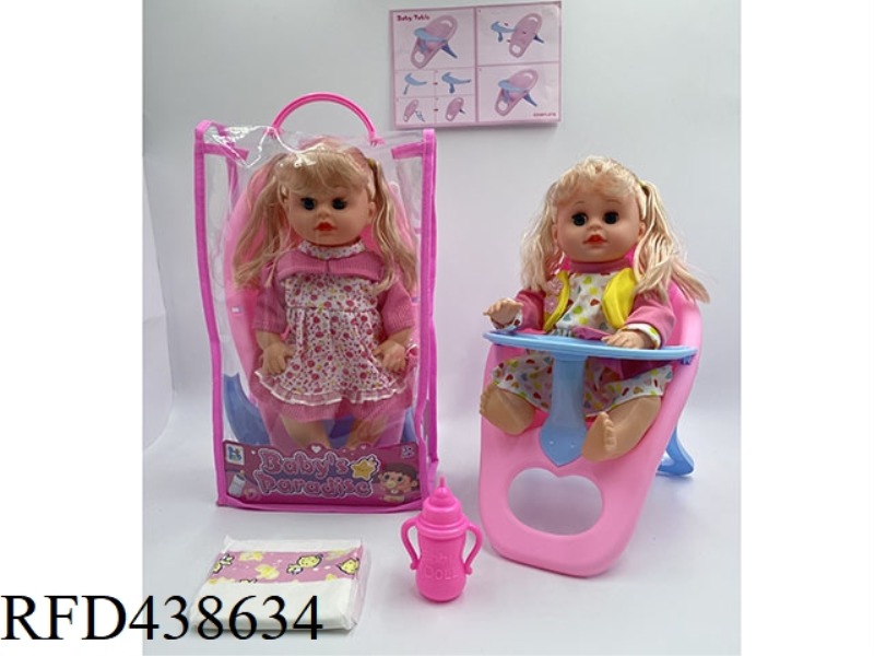 14 INCH DRINKING AND URINATING DOLL WITH FOUR TONE IC DINING CHAIR SET (2 MIXED)