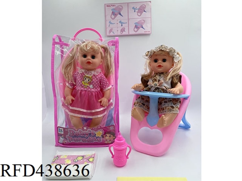 14 INCH DRINKING AND URINATING DOLL WITH FOUR TONE IC DINING CHAIR SET (2 MIXED)