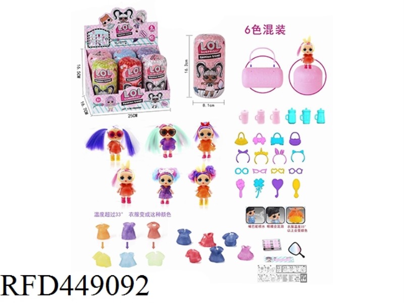 16 CM LARGE CAPSULE HAIR TRANSPLANT SURPRISE DOLL (6 / DISPLAY BOX)
