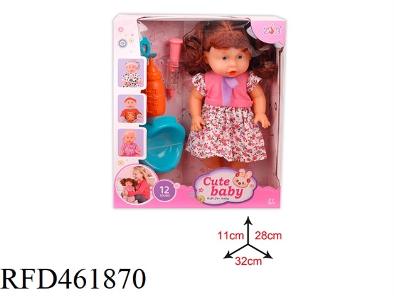 31CM ENAMEL HEAD BOTTLE BLOWING BODY DOLL SUIT