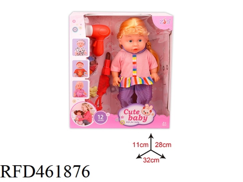 31CM ENAMEL HEAD BOTTLE BLOWING BODY DOLL SUIT