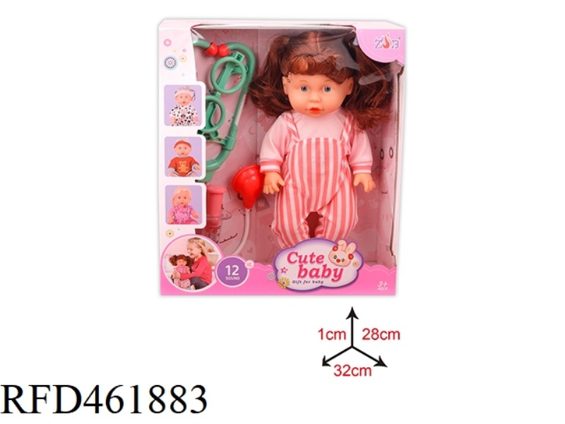 31CM ENAMEL HEAD BOTTLE BLOWING BODY DOLL SUIT