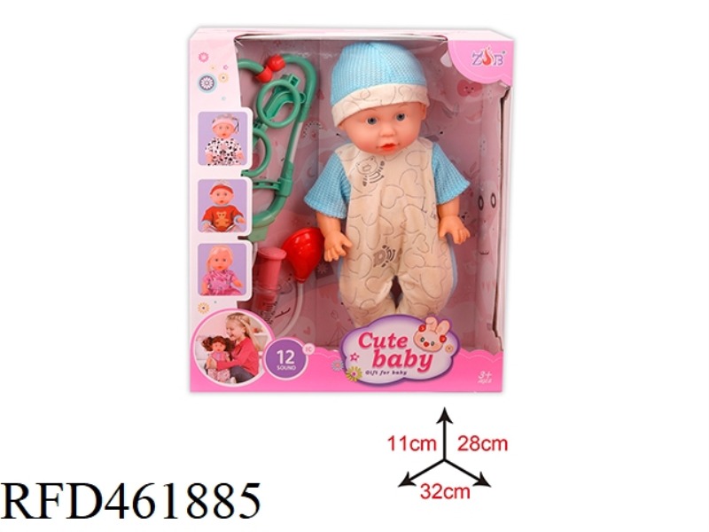31CM ENAMEL HEAD BOTTLE BLOWING BODY DOLL SUIT