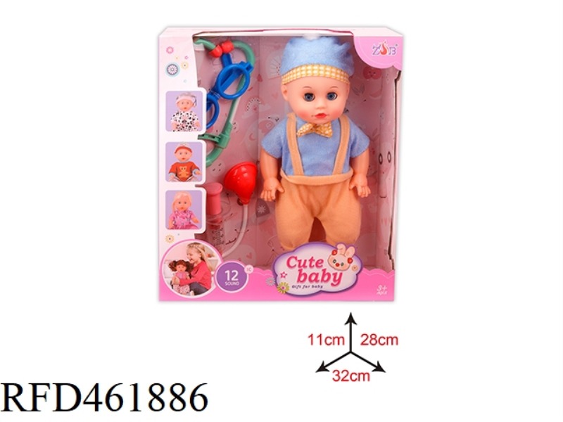 31CM ENAMEL HEAD BOTTLE BLOWING BODY DOLL SUIT