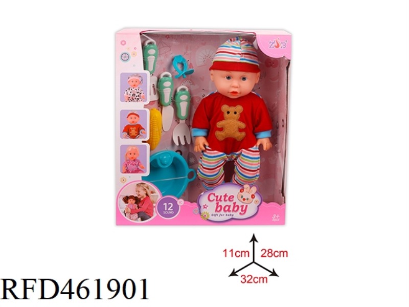 31CM ENAMEL HEAD BOTTLE BLOWING BODY DOLL SUIT