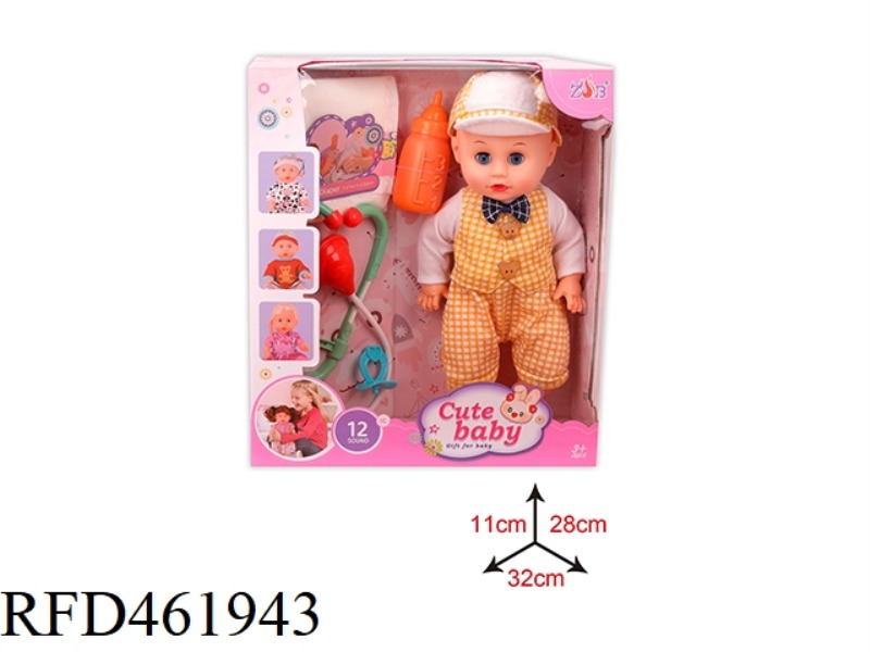 31CM ENAMEL HEAD BOTTLE BLOWING BODY DOLL SUIT