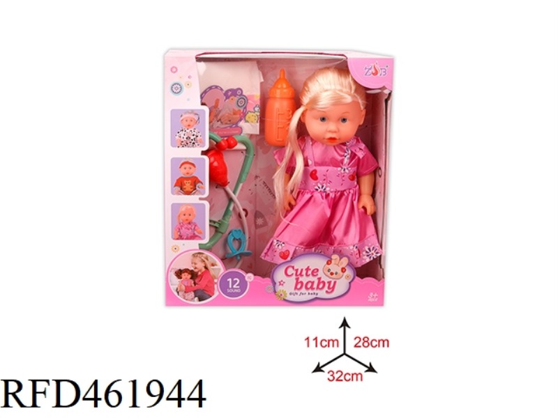31CM ENAMEL HEAD BOTTLE BLOWING BODY DOLL SUIT