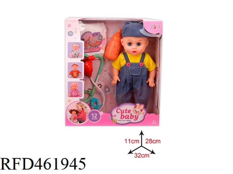 31CM ENAMEL HEAD BOTTLE BLOWING BODY DOLL SUIT