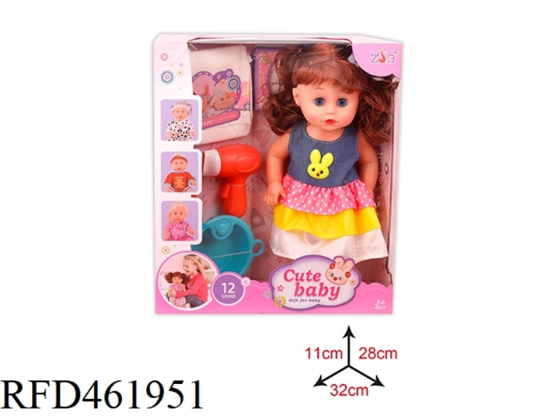 31CM ENAMEL HEAD BOTTLE BLOWING BODY DOLL SUIT