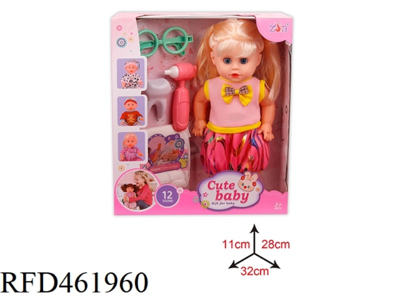 31CM ENAMEL HEAD BOTTLE BLOWING BODY DOLL SUIT