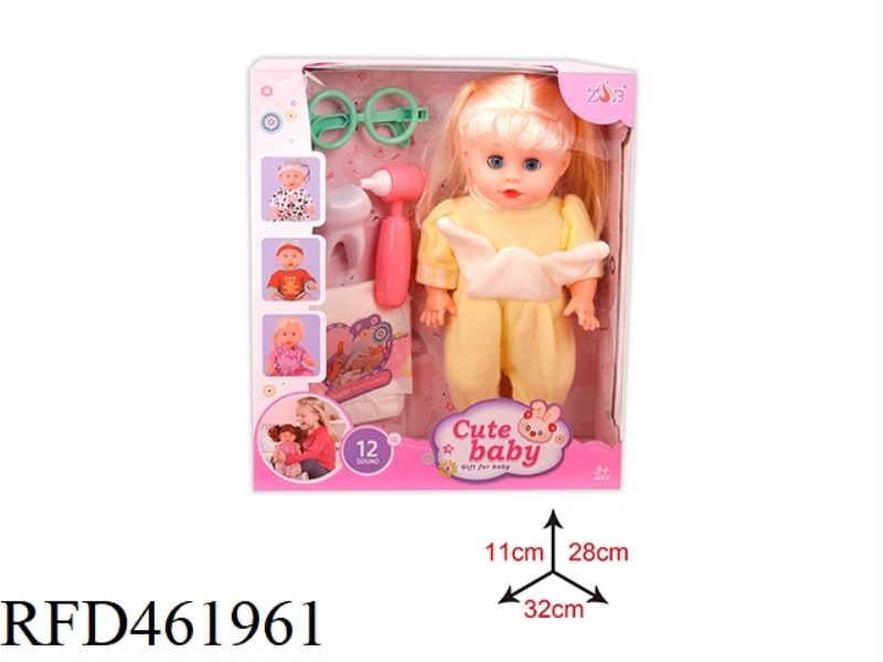 31CM ENAMEL HEAD BOTTLE BLOWING BODY DOLL SUIT